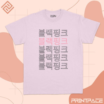 BLACKPINK - BP Hangul Kpop Shirt